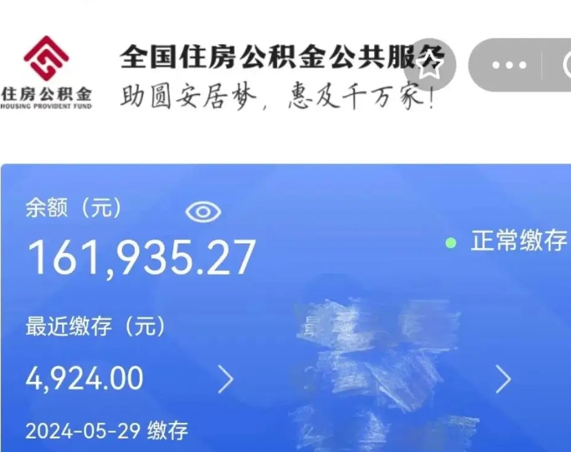 吴忠老家买房提取公积金（老家有房能提公积金吗）